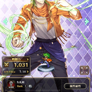 『ロマサガRS』配信1ヶ月で1,000万ダウンロード突破！歴代シリーズを通してキャラクターの魅力を再確認