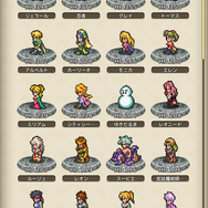 『ロマサガRS』配信1ヶ月で1,000万ダウンロード突破！歴代シリーズを通してキャラクターの魅力を再確認