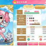 『マギレコ』キャラの価値を高めて広がる2Dアートワークの世界─f4samurai佐藤允紀氏が“これまで”を振り返る【aliveレポート＋インタビュー】