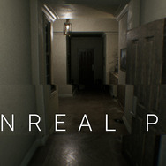 『P.T.』のファンリメイク『Unreal PT』がPC向けに無料配信―ほぼ全てをゼロから再作成