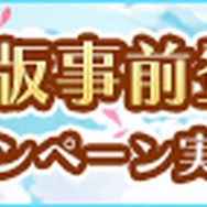 PC版『マギアレコード 魔法少女まどか☆マギカ外伝』事前登録スタート─アプリ版とのデータ連携が可能!