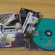 「プレステ クラシック」は名作揃いだけど、俺が遊びたいのは“この20本”─筆者独断＆厳選の「俺クラシック」はこれだ！【特集】