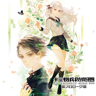 冒頭約3時間をプレイできる『十三機兵防衛圏 プロローグ』付き商品4種が3月14日発売決定！