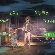冒頭約3時間をプレイできる『十三機兵防衛圏 プロローグ』付き商品4種が3月14日発売決定！