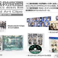 冒頭約3時間をプレイできる『十三機兵防衛圏 プロローグ』付き商品4種が3月14日発売決定！