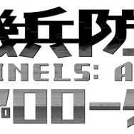 冒頭約3時間をプレイできる『十三機兵防衛圏 プロローグ』付き商品4種が3月14日発売決定！