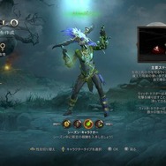 【吉田輝和の絵日記】『ディアブロ III エターナルコレクション』死霊を召喚しまくって疑似多人数プレイ！