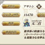 『FGO』「雀のお宿の活動日誌ピックアップ2召喚(日替り)」開催―新★5アサシン「李書文」が登場！