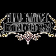 オンラインカードゲーム『FINAL FANTASY DIGITAL CARD GAME』発表―CBT参加者募集開始