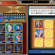 オンラインカードゲーム『FINAL FANTASY DIGITAL CARD GAME』発表―CBT参加者募集開始