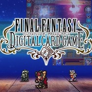 オンラインカードゲーム『FINAL FANTASY DIGITAL CARD GAME』発表―CBT参加者募集開始