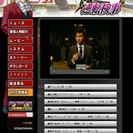 松田翔太さん主演『逆転検事』TVCMが本日より放送開始