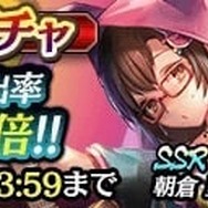 『龍が如く ONLINE』回復タイプのSSR「朝倉 里美」が手に入るガチャや新イベントを開催!