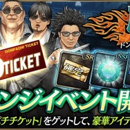 『龍が如く ONLINE』回復タイプのSSR「朝倉 里美」が手に入るガチャや新イベントを開催!