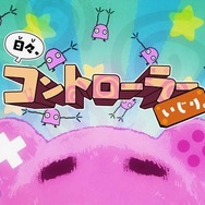 『日々、コントローラーいじり。』ミニゲーム第2弾「グルグルプラネット」を追加!PS Plus加入者限定で無料配信中