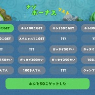 『日々、コントローラーいじり。』ミニゲーム第2弾「グルグルプラネット」を追加!PS Plus加入者限定で無料配信中