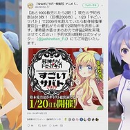 「邪神ちゃんドロップキック」2期決定までの“残り枚数”を邪神ちゃんが暴露!? インサイドちゃんによるインタビュー映像を公開
