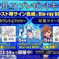 『白猫テニス』と「とある魔術の禁書目録III」がコラボ！上条当麻やインデックスがラケットを振るう