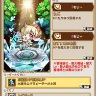 『コトダマン』×TV アニメ『けものフレンズ２』コラボ第2弾開催中！ログインで★6「PPP(ペパプ)」をプレゼント