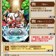 『コトダマン』×TV アニメ『けものフレンズ２』コラボ第2弾開催中！ログインで★6「PPP(ペパプ)」をプレゼント