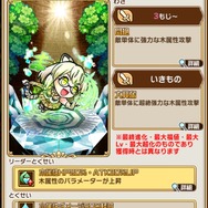 『コトダマン』×TV アニメ『けものフレンズ２』コラボ第2弾開催中！ログインで★6「PPP(ペパプ)」をプレゼント