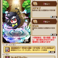 『コトダマン』×TV アニメ『けものフレンズ２』コラボ第2弾開催中！ログインで★6「PPP(ペパプ)」をプレゼント