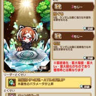 『コトダマン』×TV アニメ『けものフレンズ２』コラボ第2弾開催中！ログインで★6「PPP(ペパプ)」をプレゼント