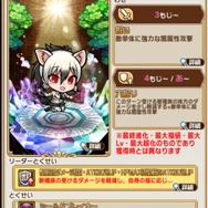 『コトダマン』×TV アニメ『けものフレンズ２』コラボ第2弾開催中！ログインで★6「PPP(ペパプ)」をプレゼント