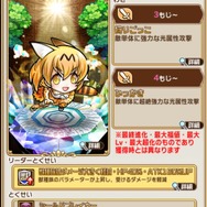 『コトダマン』×TV アニメ『けものフレンズ２』コラボ第2弾開催中！ログインで★6「PPP(ペパプ)」をプレゼント