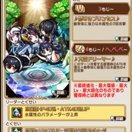 『コトダマン』×TV アニメ『けものフレンズ２』コラボ第2弾開催中！ログインで★6「PPP(ペパプ)」をプレゼント