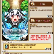 『コトダマン』×TV アニメ『けものフレンズ２』コラボ第2弾開催中！ログインで★6「PPP(ペパプ)」をプレゼント