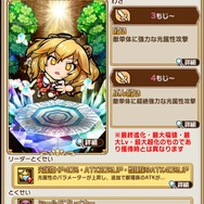 『コトダマン』×TV アニメ『けものフレンズ２』コラボ第2弾開催中！ログインで★6「PPP(ペパプ)」をプレゼント