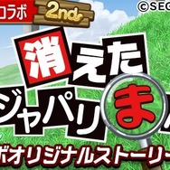 『コトダマン』×TV アニメ『けものフレンズ２』コラボ第2弾開催中！ログインで★6「PPP(ペパプ)」をプレゼント