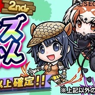 『コトダマン』×TV アニメ『けものフレンズ２』コラボ第2弾開催中！ログインで★6「PPP(ペパプ)」をプレゼント