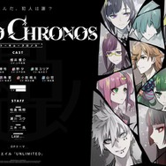 VRミステリーADV『東京クロノス』発売日決定！PC版は3月20日、PS版は7月を予定