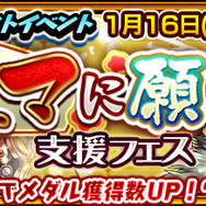 『チェンクロ３』“エマに願いを”支援フェス”開催中！「ジークルーン」「エーリヒ」「ランドルフ」が登場