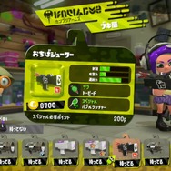 『スプラトゥーン2』シューター&ブラスターの中で最も人気なのは「N-ZAP85」!【読者アンケート】