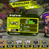 『スプラトゥーン2』シューター&ブラスターの中で最も人気なのは「N-ZAP85」!【読者アンケート】
