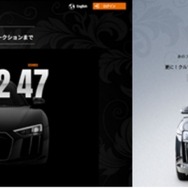 『FF15』とコラボした「The Audi R8 Star of Lucis」が「東京オートサロン2019」にて特別展示！オークション販売も実施