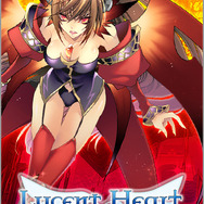 ルーセントハート