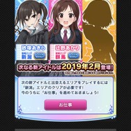 『アイマス シンデレラガールズ』新アイドル「砂塚あきら」が「新潟」に登場！趣味は「ファッション、動画配信、FPS」