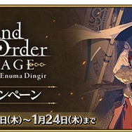 『FGO』舞台「絶対魔獣戦線バビロニア」公開記念キャンペーンが開催！「エルキドゥ」＆「ギルガメッシュ(キャスター)」ピックアップ召喚も実施