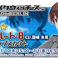 『アリスギア』×『ストライクウィッチーズ』コラボ後半スタート―新たに「バルクホルン」＆「ハルトマン」が登場！