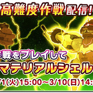 『アリスギア』×『ストライクウィッチーズ』コラボ後半スタート―新たに「バルクホルン」＆「ハルトマン」が登場！