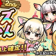 『コトダマン』×TVアニメ『けものフレンズ2』コラボレーション第2弾の見どころをご紹介!第1弾のフレンズも使いやすく