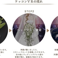 『アズールレーン』の「ケッコン」が『ケッコンVR』となって開催！期間限定でオリジナルグッズの販売も