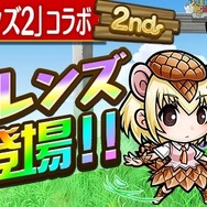 『コトダマン』×TVアニメ『けものフレンズ2』コラボレーション第2弾の見どころをご紹介!第1弾のフレンズも使いやすく