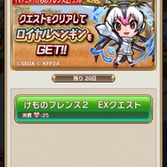 『コトダマン』×TVアニメ『けものフレンズ2』コラボレーション第2弾の見どころをご紹介!第1弾のフレンズも使いやすく