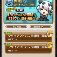 『コトダマン』×TVアニメ『けものフレンズ2』コラボレーション第2弾の見どころをご紹介!第1弾のフレンズも使いやすく