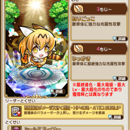 『コトダマン』×TVアニメ『けものフレンズ2』コラボレーション第2弾の見どころをご紹介!第1弾のフレンズも使いやすく